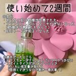 ディープセラム2週間目使い始めて2週間の変化をアップ！モニターはメリットデメリットで書いていこうと思ったのですが、この商品はデメリットが見当たらなかったです！お肌の変化も分かりやすく写真に&hellip;のInstagram画像