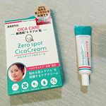 ハリのあるつるんとした肌へ、ニキビのお悩みに(*&acute;-`) 韓国で話題のシカクリームがmade in japanで登場！！お試しさせていただきました今年韓国旅行でシカクリームデビューして&hellip;のInstagram画像