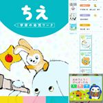 可愛い学研さんの知育アプリ🎶2019年の11月にリリースされたばかりの学研さんの幼児向け知育アプリ。 学研の幼児ワーク　ちえ～ちえのおけいこ+かずミニゲーム２０１４年からリ&hellip;のInstagram画像