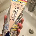 今日は午前中だけ仕事して帰って、早帰りの息子とお弁当🍱﻿﻿﻿冬休みまであと少しだけど、もう給食ないから冬休みみたいなもんだわ😭﻿﻿先週からおニューのコスメ💕﻿﻿﻿洗顔後&hellip;のInstagram画像