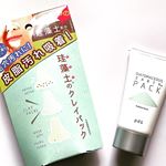 pdc『リフターナ　珪藻土パック』・珪藻土で毛穴ケア！皮脂汚れを吸着してすっきりすべすべ小鼻に導く、部分用洗い流しパックです。話題の珪藻土がクレイパックに♪小鼻やあご周りの気になる&hellip;のInstagram画像