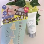 リフターナ珪藻土パック毛穴の黒ずみが気になる部分に塗り、3〜4分後に流すと、黒ずみがすっきり！メンソールエキスでひんやり冷感し、気になる毛穴がキュッと引き締まります。すべすべな&hellip;のInstagram画像