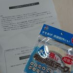 モニプラにて当選させていただいていた布用の両面テープ🤩やっと使う出番がきました😂家にミシンもなく手芸はすべて母頼み🙏🏻私ミシン使ってもちゃんと作れないんですけどね！&larr; こちら使って&hellip;のInstagram画像