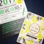 女子力強化月間遂行中！そして、、、受験生にも、温かい母。脱★過保護修行は続く&hellip;#じんわり#温かい#入浴剤#漢方感じる#ぽかぽか#女子力#冬休み#寒さはんぱない#受験生#国試#目指す&hellip;のInstagram画像