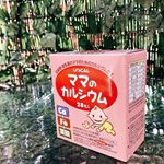 妊娠期から授乳期の方にオススメ😍‼️✨#ママのカルシウムこれの凄いのが&darr;&darr;カルシウムは勿論❗️鉄分3mgと葉酸100mgも配合😍‼️妊婦になり、立ち上がりとかで立ちくらみが頻繁&hellip;のInstagram画像