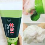 ユゼの『抹茶洗顔フォーム』を試させて頂きました♪前から無添加化粧水は愛用してますが、こちらの洗顔フォームは初めて。パッケージも今回リニューアルされたようです。チューブタイプで非常に使いやすい！(&acute;&hellip;のInstagram画像
