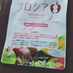 #プロシア8 #ゆる痩せ #見た目体重 #おもてなし通販 #ダイエットサプリ #りんごダイエット #monipla #aikei1_fanのInstagram画像