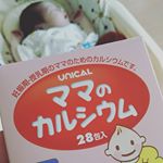 ユニカ食品様よりママのカルシウムのモニターをさせて頂きました😀.こちらは授乳中や妊娠中のママに必要なカルシウムが手軽に摂取できるサプリメントとなっています✨さらに鉄分や葉酸も摂取できます☺&hellip;のInstagram画像