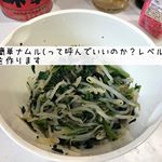 12/29 ☀︎私の得意料理&larr;失敗しようがない簡単ナムルですwビビンバの時以外でも肉を炒めたおかずなんかの時にこういう酢系がほしいお年頃ですこれと簡単煮卵と簡単鶏ハムを&hellip;のInstagram画像