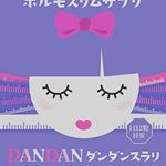 ...いま気になっているサプリメントです☘️先月から2ヶ月で4kgも太ってしまい、今は毎日の筋トレと炭水化物控えめでがんばっていますがイマイチ効果が感じられず、、。サプリメントを探&hellip;のInstagram画像