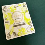 再春館製薬所養生薬湯.ドモホルンリンクルで有名な再春館製薬所から、生薬100%の薬用入浴剤が登場！入浴を生かした湯治や、薬草をお湯に加える薬湯という、昔ながらの知恵を生かした入浴剤です&hellip;のInstagram画像