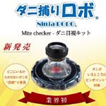 隠れた#ダニ を発見できる無駄のない#ダニ対策 !気になるところに置くだけ! いろんなところでダニチェック! ダニの居場所がわかる!天然由来成分の誘引剤が見えないダニをしっかりおびき寄せる!&hellip;のInstagram画像