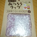 新年初Postですが当選品紹介www懸賞で当たったみつろうラップ💕ほぼ『アイロンかけるだけ』だったので娘ちゃんに制作してもらいお菓子入れにww私はお菓子ばかり入れてますがきちんとラップ&hellip;のInstagram画像