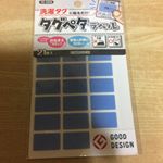 保育園児をもつママであれば一度は悩んだ事があるであろう保育園用のお洋服のお名前付け&hellip;グッドデザイン賞も取っているこちらの商品。アイロン不要で簡単にお名前付けができちゃいます。後々おさがりとかにしたり&hellip;のInstagram画像