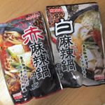 .marusan様より、『麻辣鍋スープ』シリーズの白麻辣鍋スープと、赤麻辣鍋スープをお試しさせて頂きました。.鍋スープはお鍋を食べるときに購入しますが、こういった火鍋のような本格的な麻辣鍋&hellip;のInstagram画像