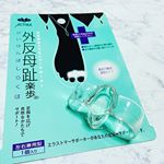 ・・外反母趾楽歩  がいはんぼしらくほ・780円+tax  左右兼用　1個入り・サイズ(穴直径)親指側２０ｍｍ 人差し指側１５ｍｍフリーサイズ原産国：日本・&hellip;のInstagram画像