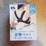 中山式産業さんの『magico Labo(マジコ・ラボ) 姿勢ベルト イージーフィット』をお試しさせていただきましたこの姿勢ベルトを装着することで美しい姿勢を体に自然と意識させてくれるそう&hellip;のInstagram画像