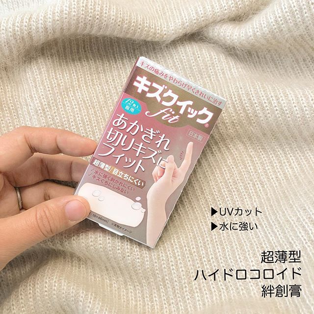 口コミ投稿：..絆創膏が苦手な私。見た目が嫌いだから、ほぼ使ったことない！.だけど今回紹介して…