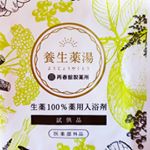 ドモホルンリンクルでお馴染みの再春館製薬所さまから、「生薬100%薬用入浴剤 」のサンプルをいただきました♨️お湯をためる前に浴槽に入れ、入るときに軽く揉んで使用します。香りは漢方薬‼️なので&hellip;のInstagram画像