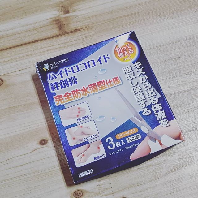 口コミ投稿：東洋化学様よりハイドロコロイド絆創膏お試しさせて頂きました！こちらは76mm×76mmの…