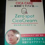 #ゼロスポットシカクリーム　#シカクリーム　#ニキビケア　#アクネケア　#cica #monipla  #popberry_fan ゼロスポットシカクリーム使ってみました。伸びが良くてベタつか&hellip;のInstagram画像