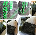 山本海苔店の新海苔　『新海苔焼海苔』（板のり8枚入）海苔の「旬」は冬で、その冬初めにとれた海苔を「新海苔」と呼びます。「新海苔」は柔らかくて香りが良いのが特長！さくっとキレがよく口の中&hellip;のInstagram画像