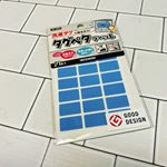 ＊*ずっと気になってたコレ♡タグペタラベル！使用することができました。最&高。笑*＊アイロンしなくても強力にくっついてくれる(*&acute;꒳`*)＊*新年に新調した息子の下着に&hellip;のInstagram画像