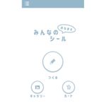 「みんなのおなまえシール」というアプリを使って、おなまえシールが簡単に作れたので、その紹介です😊「２分で作れる」って書いてあるけど、本当に２分！！😳とっても簡単！！！かいけつゾロリ、みみちゃ&hellip;のInstagram画像