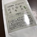 #ハトムギエキス #ハトムギエキス末のある生活 #10倍濃縮ハトムギエキス末 #ハトムギレシピ #おもてなし通販 #スキンケア #美肌ケア #monipla #aikei1_fanハトムギって&hellip;のInstagram画像