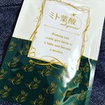 産後も葉酸サプリ飲んでます。これはEPAやコエンザイムQ10も配合されているから、ママの美容や健康にも良さそうだし飲みやすいです。#ミト葉酸 #妊活サプリ #monipla #itty_fanのInstagram画像