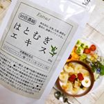 株式会社アイケイさまより気になるポツポツに『10倍濃縮はとむぎエキス』をご提供いただきました😊はと麦って食べるだけでなく化粧品にも使われるほど優秀な食品なんですよねはと麦には、消炎&hellip;のInstagram画像