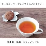 タイガーさんのオーガニック・プレミアム・ルイボスティーをお試しさせて頂きました！﻿﻿ルイボスティーは、女性にも男性にも嬉しい成分がたくさん✨﻿﻿🌸抗酸化作用﻿🌸抗アレルギー作用﻿&hellip;のInstagram画像