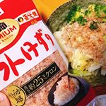 *...最近愛用しているかつお節❁︎【マルトモさんのソフトけずり】.和風サラダや自家製ふりかけいろいろ活用しながら美味しく食べてます( ˶˙&ordm;̬˙˶ )୨⚑︎のInstagram画像