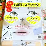 こんにちは(๑&rsaquo;‿&lsaquo;๑)今日はOTASUKE COSME を紹介します！！ 私は働いていて夕方に化粧がビフォーアフターみたいに崩れます✋お鼻はテカッ、口周りは乾燥して粉吹いてる事も(&acute;;︵;`&hellip;のInstagram画像