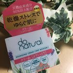 ☆ナリッシング　クリームディープモイスチャー.ふっくらやわらかな、健やか肌に整えるクリーム☺︎.肌に柔らかさが欲しい濃厚なうるおいで肌を守りたいなどの方にオススメ♪&hellip;のInstagram画像