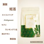 今回ご紹介するのは﻿﻿葉酸サプリ🧸♡&deg;+.﻿﻿【ミト葉酸】﻿﻿◎良かった点◎﻿&bull;小さくて物凄く飲みやすい﻿&bull;においが気にならない﻿&bull;初回はボトル、２回目からはパウチ&hellip;のInstagram画像
