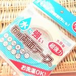 縫わずに貼るだけ！【水に強い布用両面テープ 幅10mm】お洗濯OKな布用両面テープ♪水に強いから洋服の裾上げも簡単に出来ちゃうんです！子供たちの洋服の裾上げもほんとラクラク♪&hellip;のInstagram画像