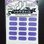 指定の靴下がある幼稚園に通っているので、毎回名前つけが大変でした。マメにチェックしないと名前が消えてるということも多々&hellip;このアイテムをつかうようになってから、名前付けが楽になったよ#くつした &hellip;のInstagram画像