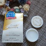 ハイスキン エッセンスリッチバーム✨実力派の黒龍堂さんから、ワセリンの良さを活かしたバーム👍️ ワセリンに8種類の植物美容オイルがinしてるから、とっても高保湿でなめらかにとろけてのびる😍😍 リラ&hellip;のInstagram画像