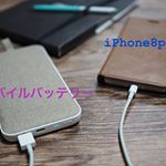 オウルテックさんの、モバイルバッテリーをモニターしています・旅行好きで、iPhoneで写真を撮ったりSNS好きな私としては、とにかく大容量のモバイルバッテリーが欲しかった😍・このバッテ&hellip;のInstagram画像