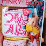 **株式会社ユーワ『つるんとスリム』を試してみました。*『つるんとスリム』はヘンプシード、ココナッツオイル、植物発酵エキス、アサイー、カカオエキス、ゴジベリー、水素を配合したW&hellip;のInstagram画像