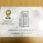 モニプラ経由で⭐️3年連続モンドセレクション最高金賞受賞⭐️『ヒト幹細胞培養液エキス配合美容液』のご縁をいただきました✨✨✨**まず！！！！ヒト幹細胞培養液ってきいたことが&hellip;のInstagram画像