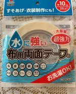 水に強い布用両面テープをお試しさせていただきました✨裁縫が苦手な私にピッタリすぎて嬉しい😍ミシン出さなくてもこれでピタッと出来るし、しっかりついて、これから家で色々挑戦して作ってあげようかな😊&hellip;のInstagram画像
