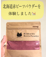 『北海道赤ビーツパウダー』を体験しました！﻿﻿赤ビーツは『食べる輸血』と言われるほど、栄養価が高い食材です。﻿﻿ビーツがもたらす効果は👇﻿﻿⭐︎動脈硬化の予防﻿⭐︎血行改善&hellip;のInstagram画像