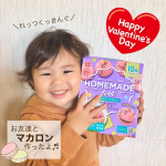 .2020.02.05🍫..＼マカロン作ったよ／.バレンタインのお菓子作り♡.初めてのマカロン 難しそやなｰと思ったけどちゃんと出来たー(^O^)⚑⁎&lowast;.美&hellip;のInstagram画像