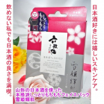 六歌仙。私は環境上よく聞く名前です。なのでまさかフェイスパックで聞くとは思いませんでした。今回は、新商品、山形の日本酒を使った本格的しっとりもちもちフェイスパック●雪姫輝肌(ゆきひめきはだ)美&hellip;のInstagram画像