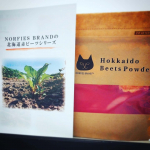 合同会社アグマリンプロテックの今イチバンの人気商品北海道赤ビーツパウダーです。以前、タブレット状の製品を飲んでみたものでしたが、それのパウダーver.なら使いやすくてさらに用途も広がり摂りやすそうと思&hellip;のInstagram画像