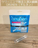 モニプラにてORUNEN綿棒のモニターに選ばれました☺️ありがとうございます✨..ORUNEN綿棒とは&hellip;アルコール除菌ができる新しい綿棒です👍綿棒の芯にクリーニング剤が充鎮されてい&hellip;のInstagram画像