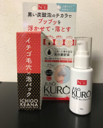#GR株式会社　様から届きました😍【JISO KURO PACK】・お掃除で必ずと言っていいほど汚れ落としに活躍する重曹‼️なんと‼️重曹を毛穴汚れの毛穴ケアに使用するという🤣画期的な&hellip;のInstagram画像