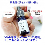 最近特に肌のハリと乾燥に悩んでいて探していたら、こんな商品を見つけました。●Ｃ・Ｃ・ＬＡＢＯ(シー・シー・ラボ)プレミアムセラム　5ｍＬ(約60回分)　1,800円(税抜)●こんな方にオススメ&hellip;のInstagram画像